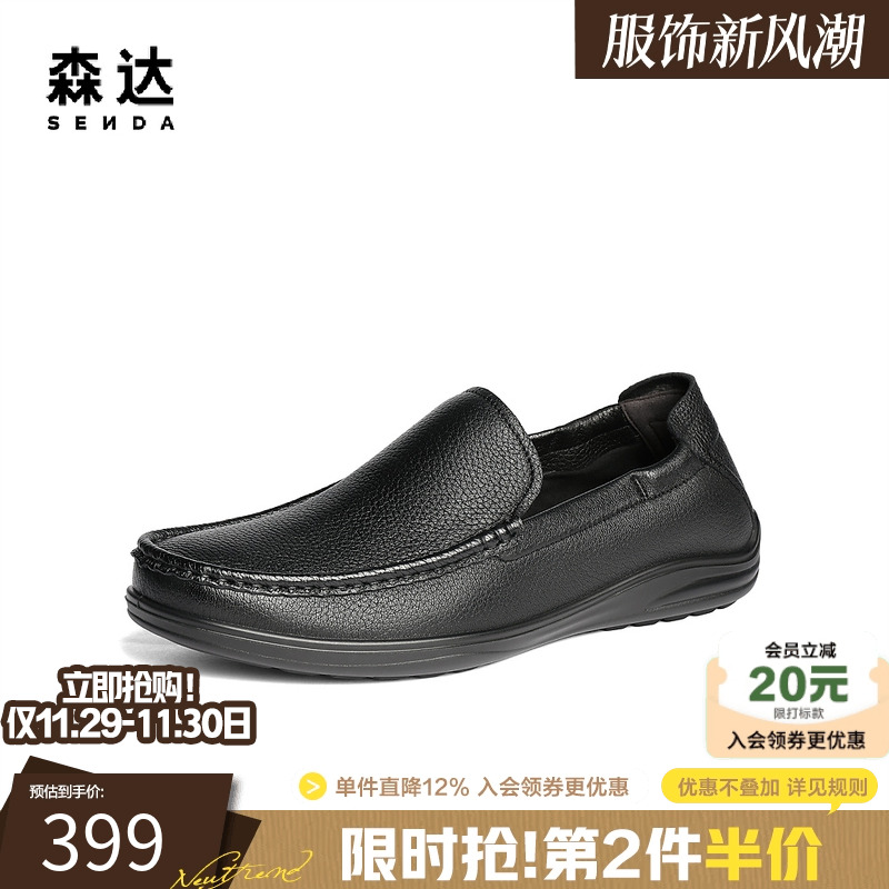 森达男鞋羊皮真皮豆豆鞋