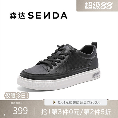 森达板鞋男春季商场同款潮流舒适户外休闲鞋V4N05AM5