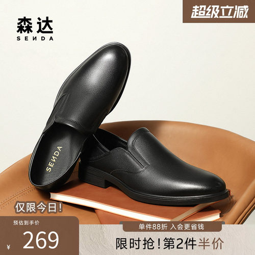 森达正装皮鞋秋新款简约一脚蹬商务皮鞋经典牛皮革男装鞋JDZ63CM5
