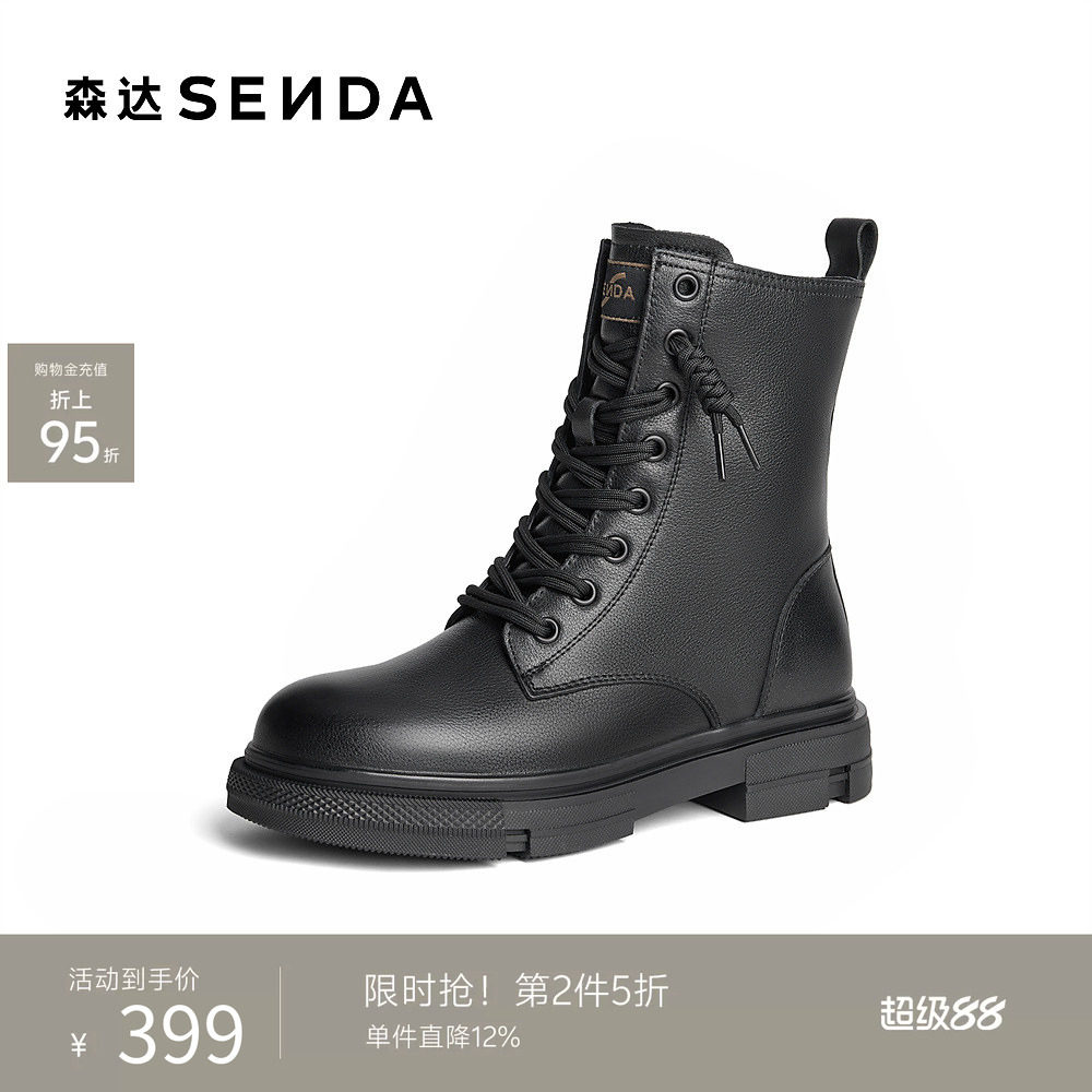 森达真皮马丁靴女冬款商场同款时尚英伦绒里厚底工装中筒靴XEC01