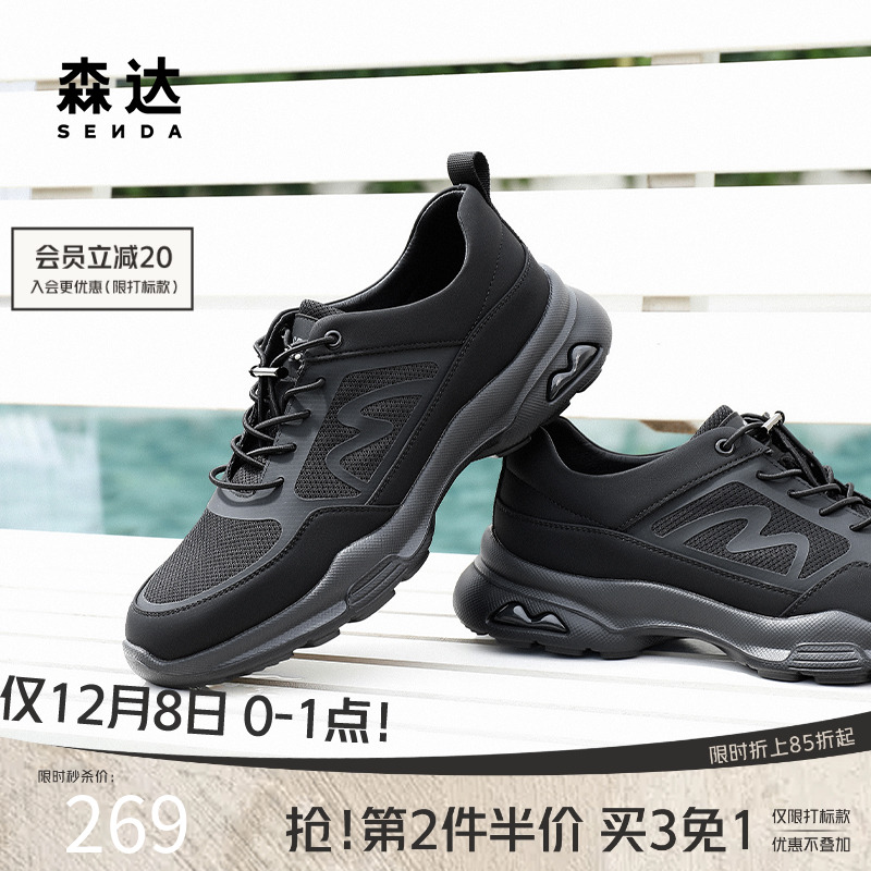 森达健步鞋男2025夏季新款时尚运动风户外厚底休闲鞋DBZ03BM5
