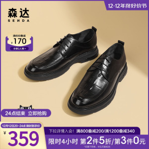森达休闲皮鞋男春秋商场同款舒适通勤真皮平底单鞋新郎鞋1EB01DM2