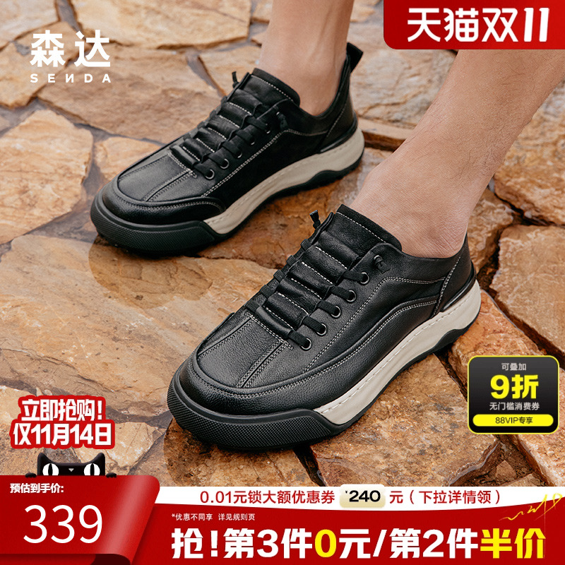 森达2024春夏潮流个性运动板鞋