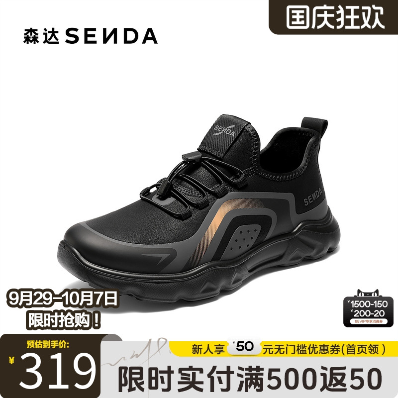 森达健步鞋男2025秋新商场同款潮流运动厚底休闲鞋2BG01CM5