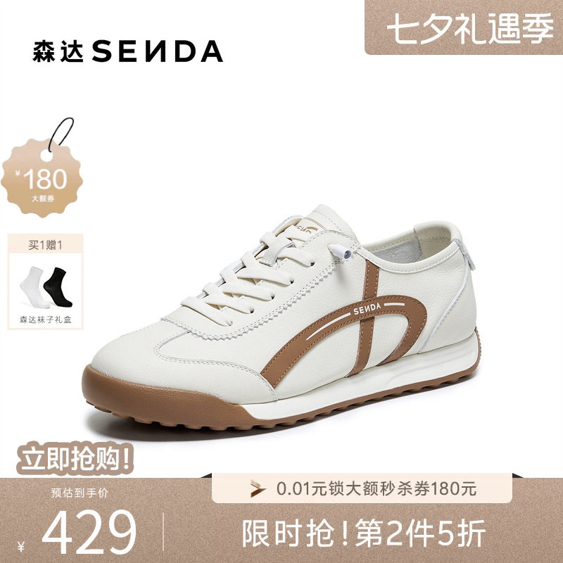 森达牛皮革休闲运动网球小白板鞋