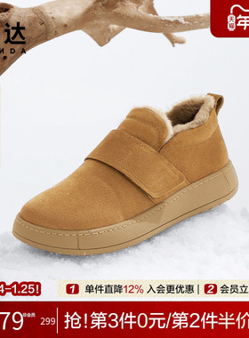 森达毛毛鞋男士冬季商场同款户外加绒保暖雪地靴休闲棉靴1KJ01DM4
