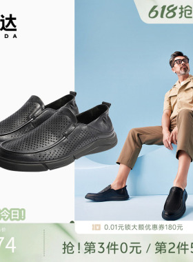 森达爸爸豆豆乐福鞋男夏季薄款一脚蹬打孔透气休闲牛皮鞋1BH01BM4
