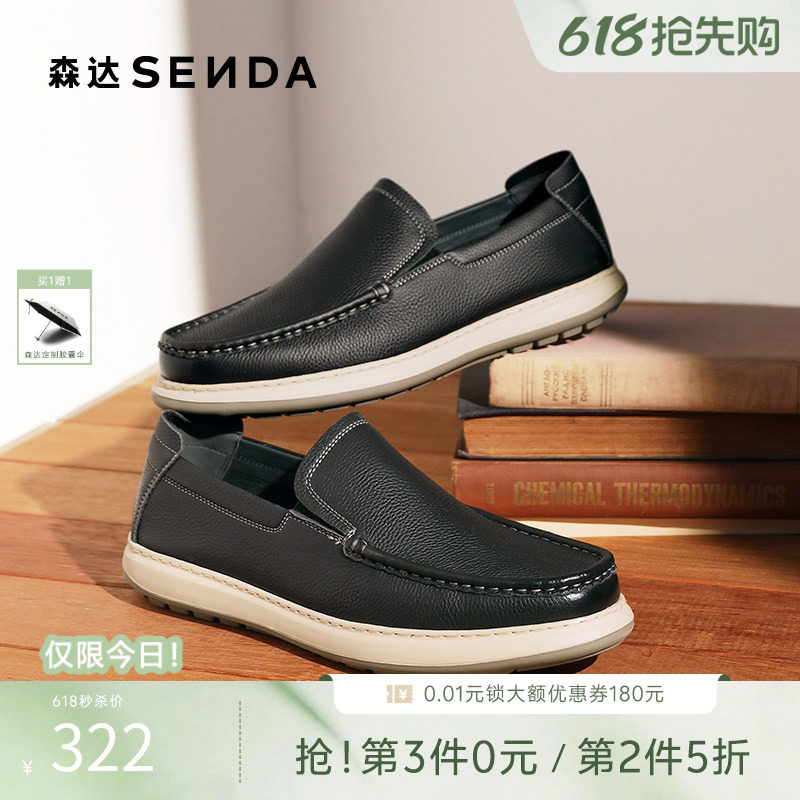 森达休闲皮鞋男春秋商场同款一脚蹬头层牛皮商务套脚皮鞋1YF01CM5