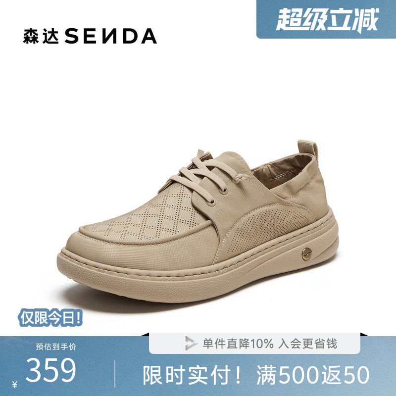 森达轻便透气打孔休闲布鞋男鞋