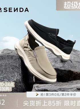 森达布鞋男2026夏季新款时尚轻便一脚蹬厚底休闲鞋QJ068BM6