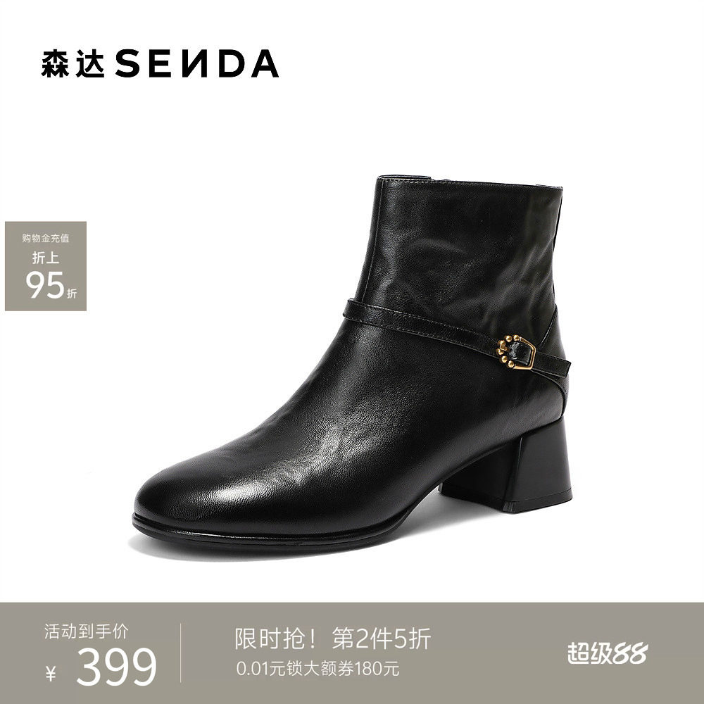 森达超软羊皮短靴女冬新商场同款抓纹时尚粗跟短皮靴XVS01DD5