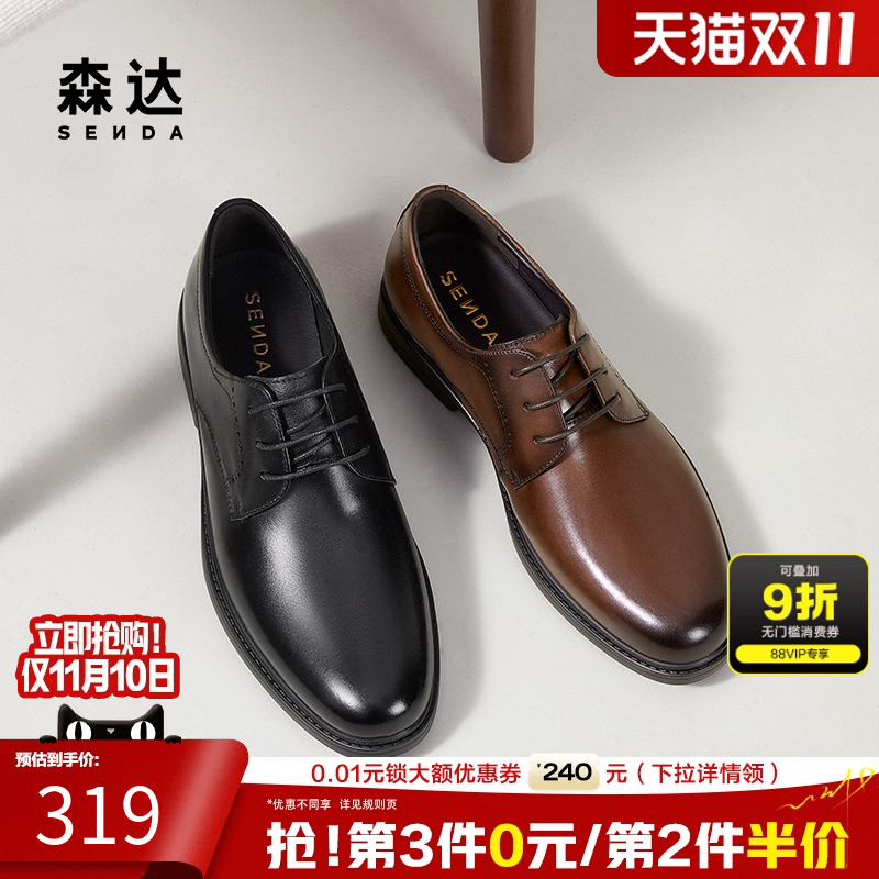 森达正装皮鞋男2025年春新商场同款职场通勤商务光面皮鞋1UK01AM5