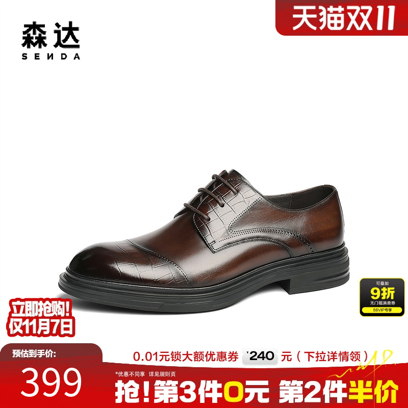 【马小宇同款】森达皮鞋男2025春新商场同款三接头德比鞋1UJ01AM5