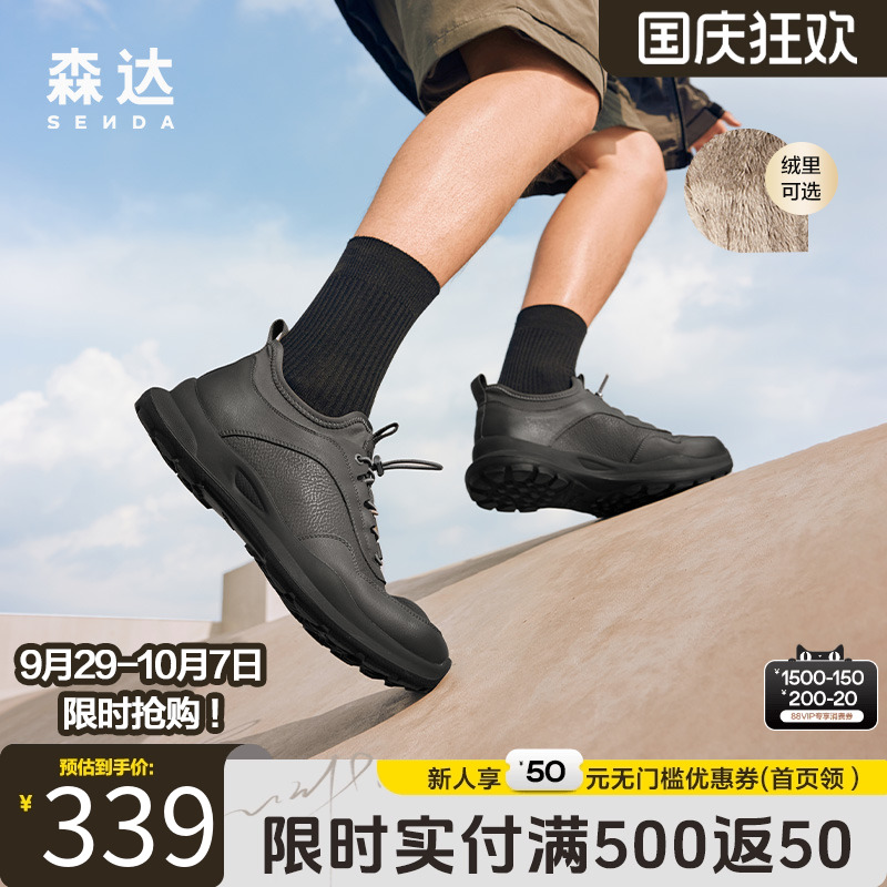 森达舒适健步鞋户外透气休闲鞋男