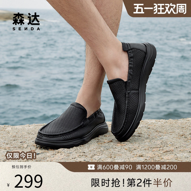 森达休闲皮鞋男款夏季舒适打孔透气轻便薄款一脚蹬休闲鞋ZYS12BM4