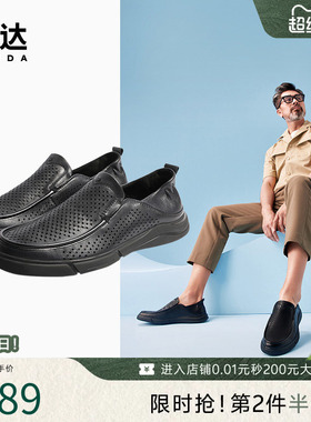 森达爸爸豆豆乐福鞋男夏季薄款一脚蹬打孔透气休闲牛皮鞋1BH01BM4
