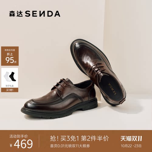 森达2026春新时尚舒适正装皮鞋