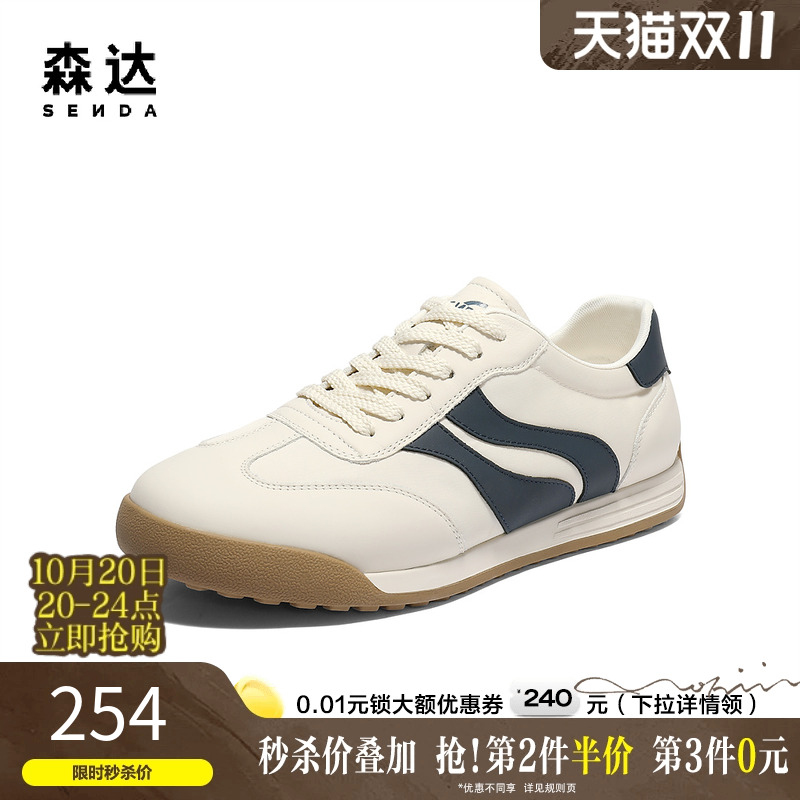 森达德训鞋男2025夏季新款百搭时尚运动平底休闲板鞋JDZ59BM5