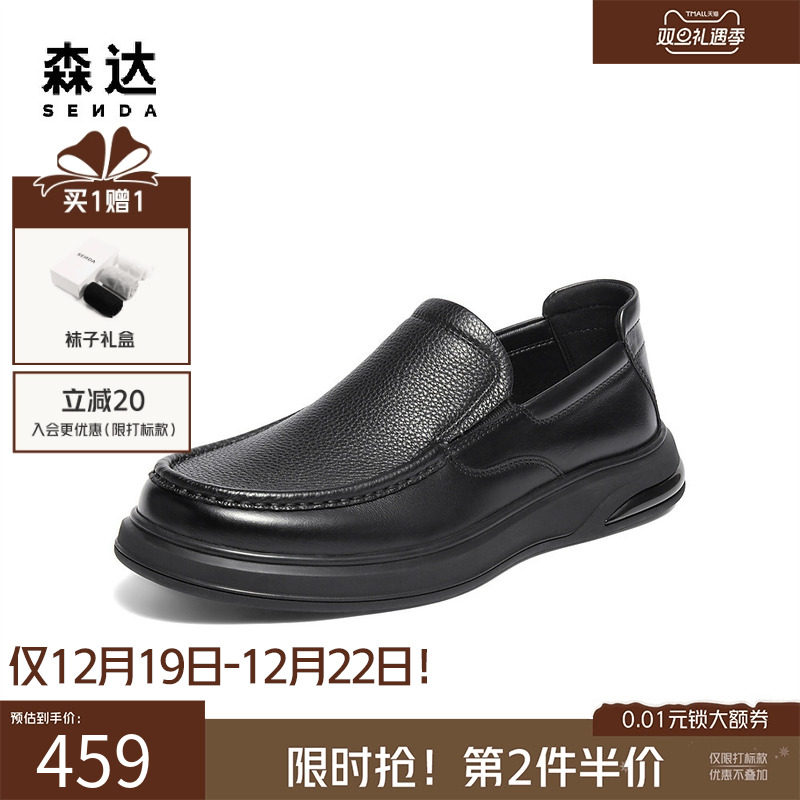 森达头层牛皮商务通勤休闲男皮鞋