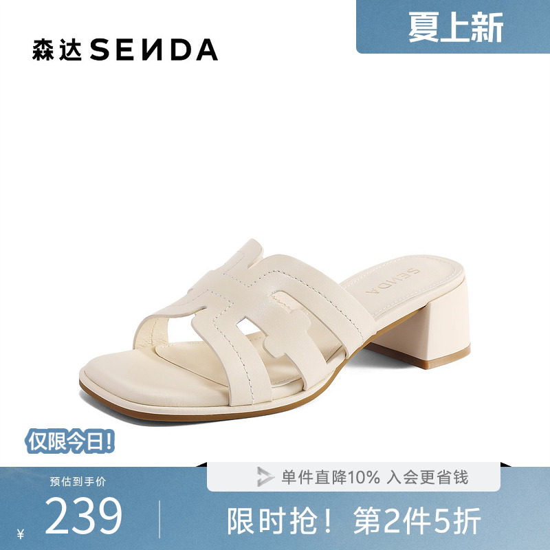 森达时装凉鞋女款夏新商场同款气质粗跟凉拖鞋XMX01BT5