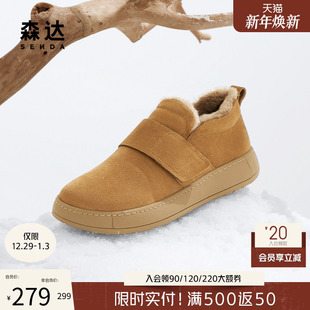 商场同款 冬季 户外加绒保暖雪地靴休闲棉靴1KJ01DM4 男士 森达毛毛鞋