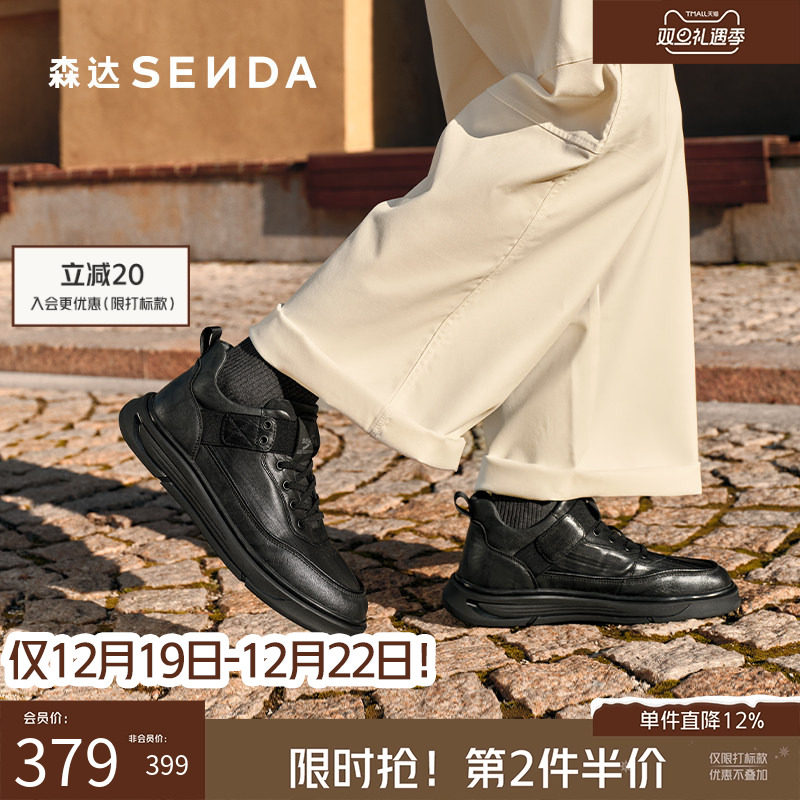 森达厚底高帮工装鞋加绒休闲短靴