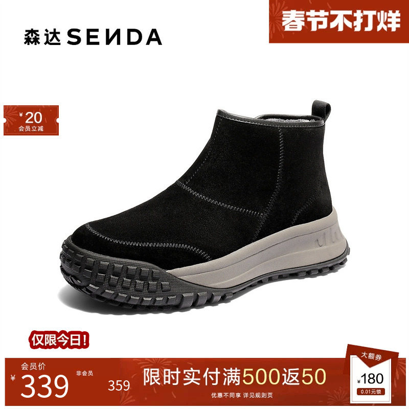 森达雪地靴男鞋2025冬新商场同款厚底高帮运动保暖短靴子DB013DD5