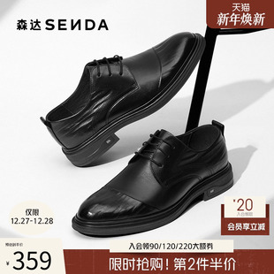 毛不易同款 商务德比明星皮鞋 森达正装 男商场同款 1QP01CM4 皮鞋