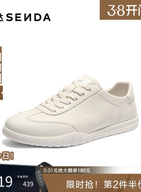 森达板鞋男2026春季新款商场同款简约休闲平底百搭小白鞋2CD01AM6