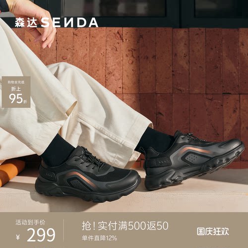 森达2026春季时尚厚底休闲运动鞋