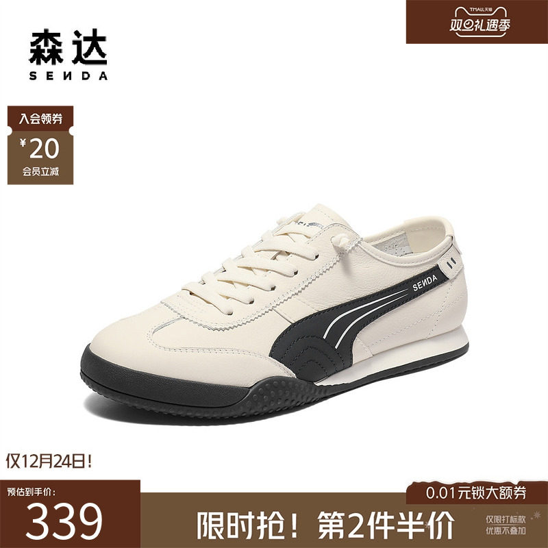 森达阿甘德训板鞋休闲百搭小白鞋