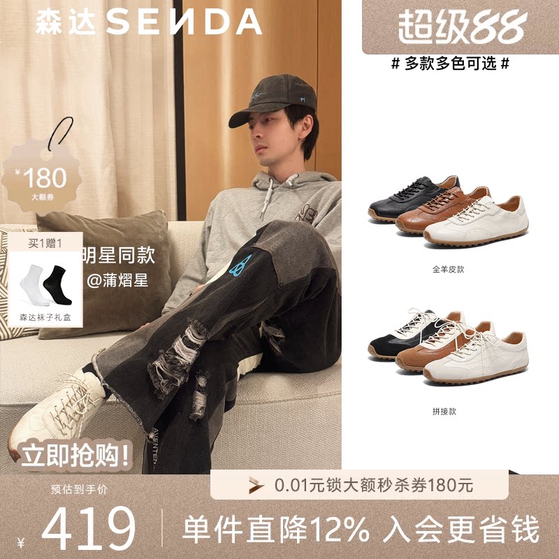 森达奶皮德训鞋男士休闲鞋皮鞋