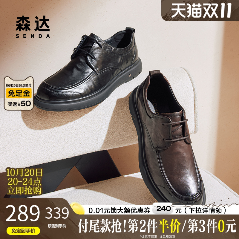 森达商务皮鞋通勤方头褶皱皮鞋