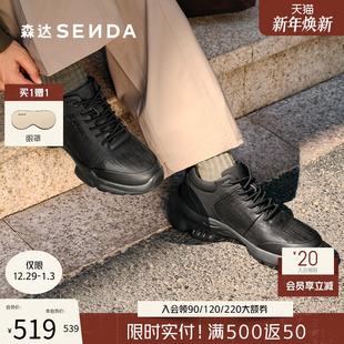休闲运动鞋 黑色圆头男鞋 2AL01DD5 2025冬新商场同款 森达商务健步鞋