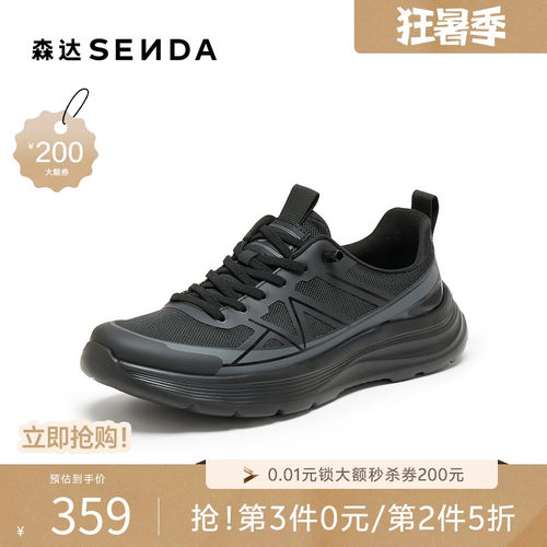 森达健步鞋男2026夏新户外运动风厚底休闲鞋AL021BM6