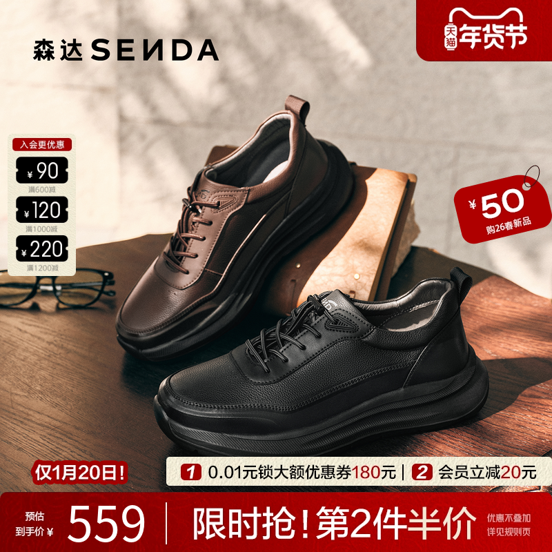 森达健步鞋男2026春季新款商场同款舒适厚底休闲运动皮鞋2BU01AM6,流行男鞋,健步鞋,淘宝优惠券,粉丝福利购,淘宝优惠卷