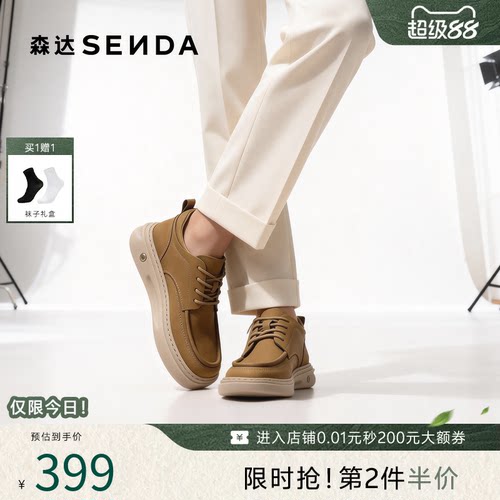 森达男鞋冲孔通勤套脚休闲牛皮鞋