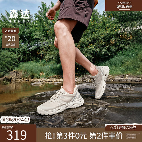 森达速干运动鞋轻便登山休闲鞋男
