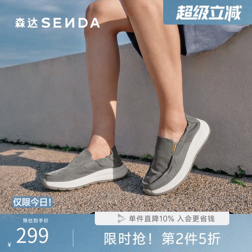 森达厚底休闲套脚夏季布鞋