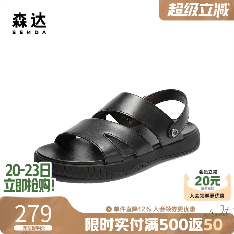 森达凉鞋运动沙滩凉鞋黑色防滑