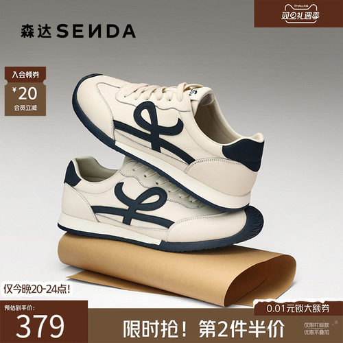 森达简约运动小白德训阿甘板鞋男