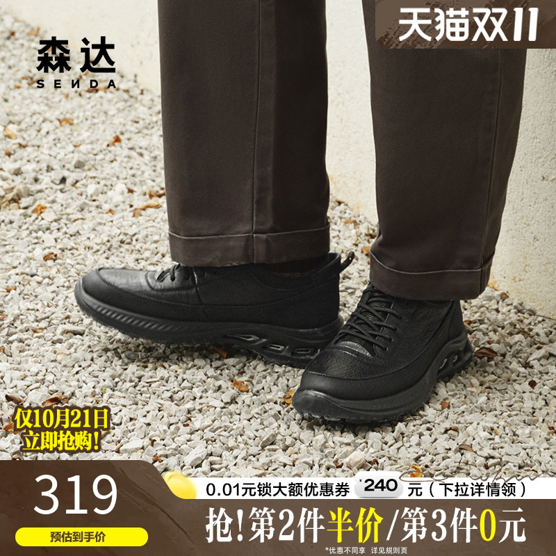 森达健步鞋男2025春季新款商场同款达适行户外休闲运动鞋1VH01AM5