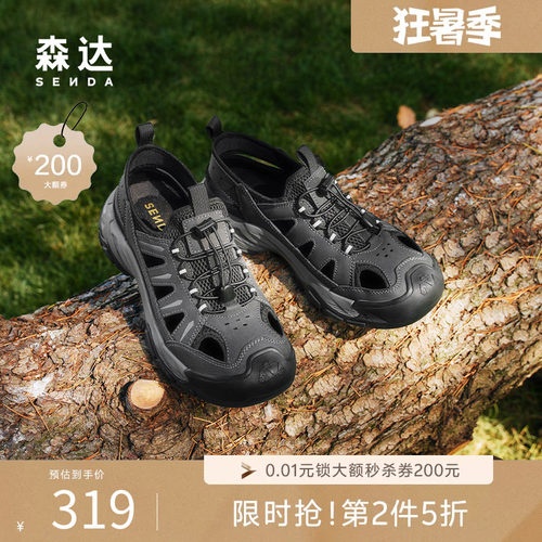 森达猪笼鞋涉水鞋男夏季新款休闲运动厚底老爹洞洞溯溪鞋JDZ26BL5