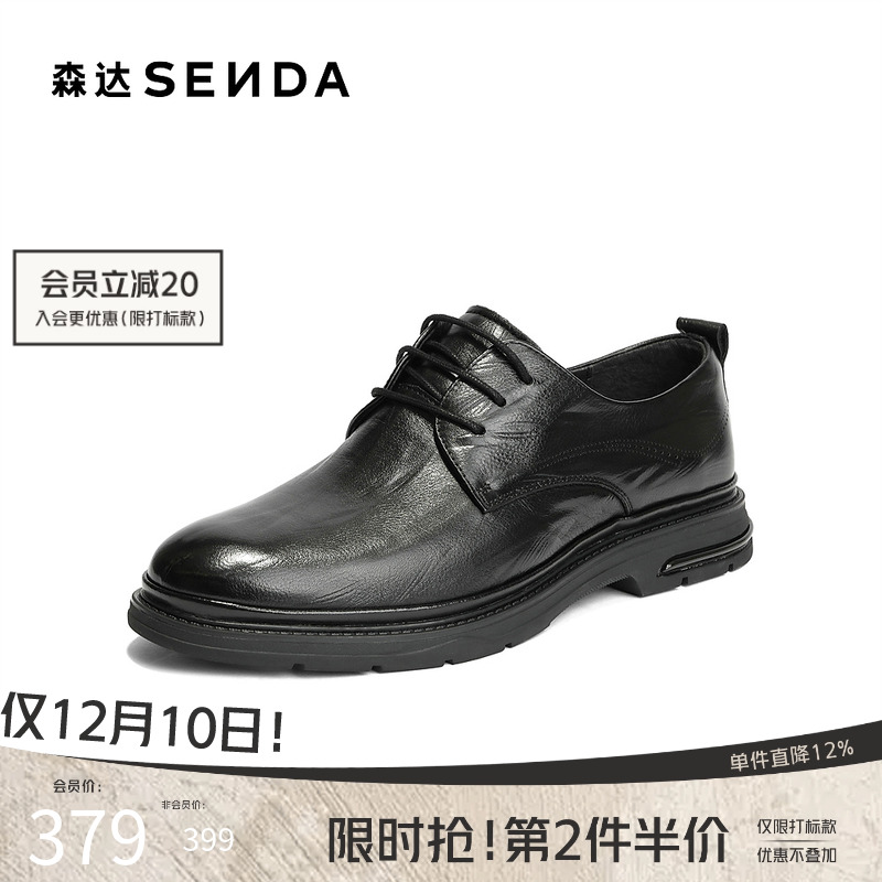 森达男士商务休闲通勤套脚皮鞋