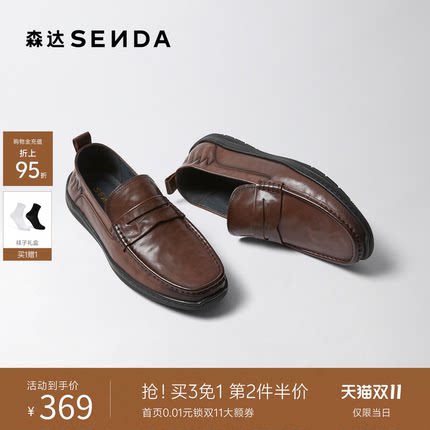 森达牛皮乐福豆豆鞋男士2026秋新舒适一脚蹬圆头休闲皮鞋QJ114CM6