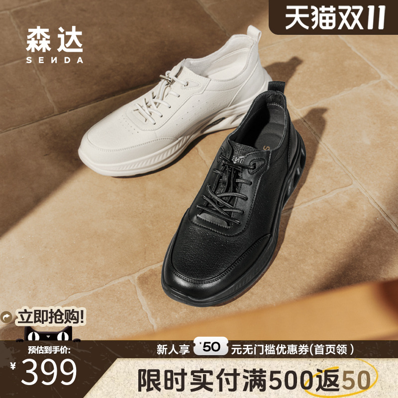 森达百搭运动鞋轻便休闲鞋健步鞋