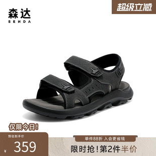 森达运动凉鞋 耐磨皮凉鞋 素面轻便沙滩凉鞋 1XF01BL5 男夏新商场同款