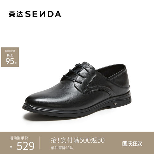 森达黑色圆头系带牛皮正装皮鞋男