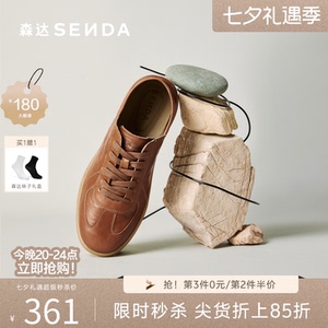 森达男鞋百搭羊皮阿甘鞋德训板鞋