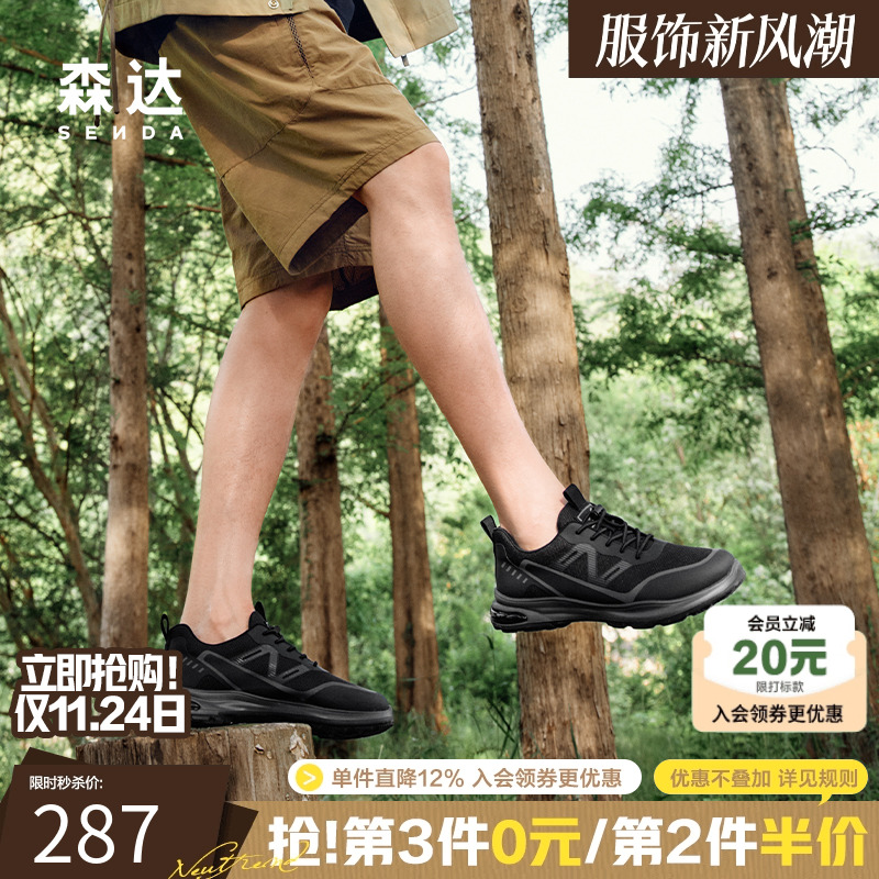 森达休闲网面运动健步鞋男士